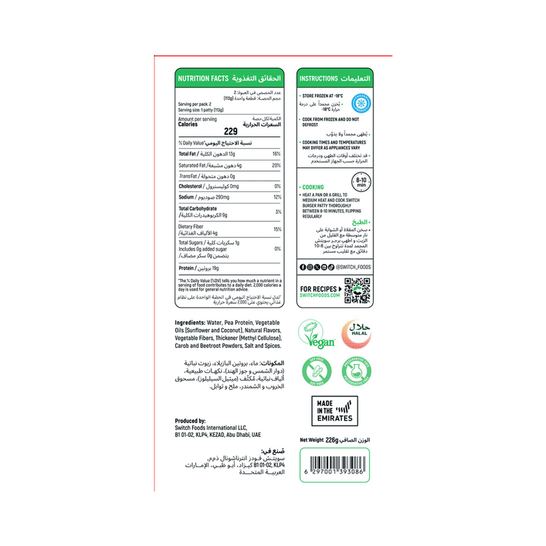 Switch | Plant-based Burger Patties | 226g