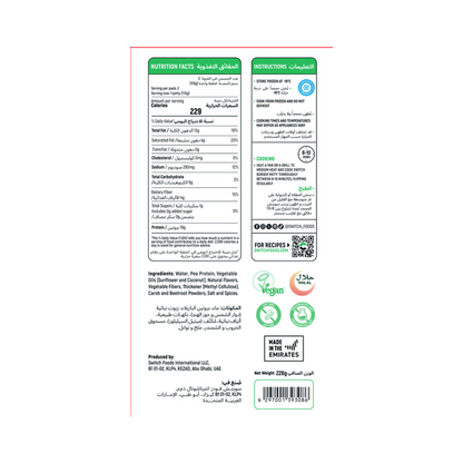 Switch | Plant-based Burger Patties | 226g